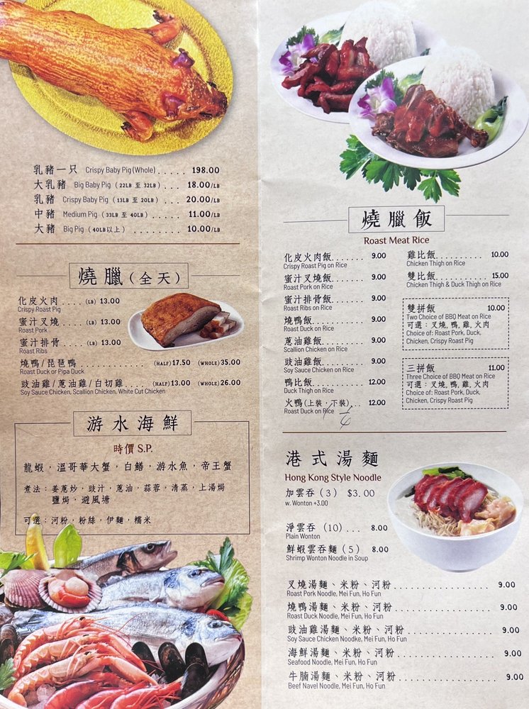 East Season Restaurant menu image