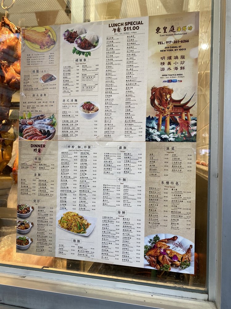 East Season Restaurant menu image
