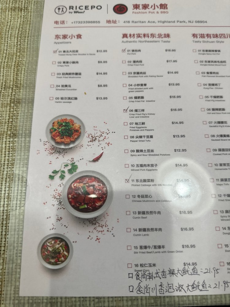 Fashion Pot & BBQ menu image
