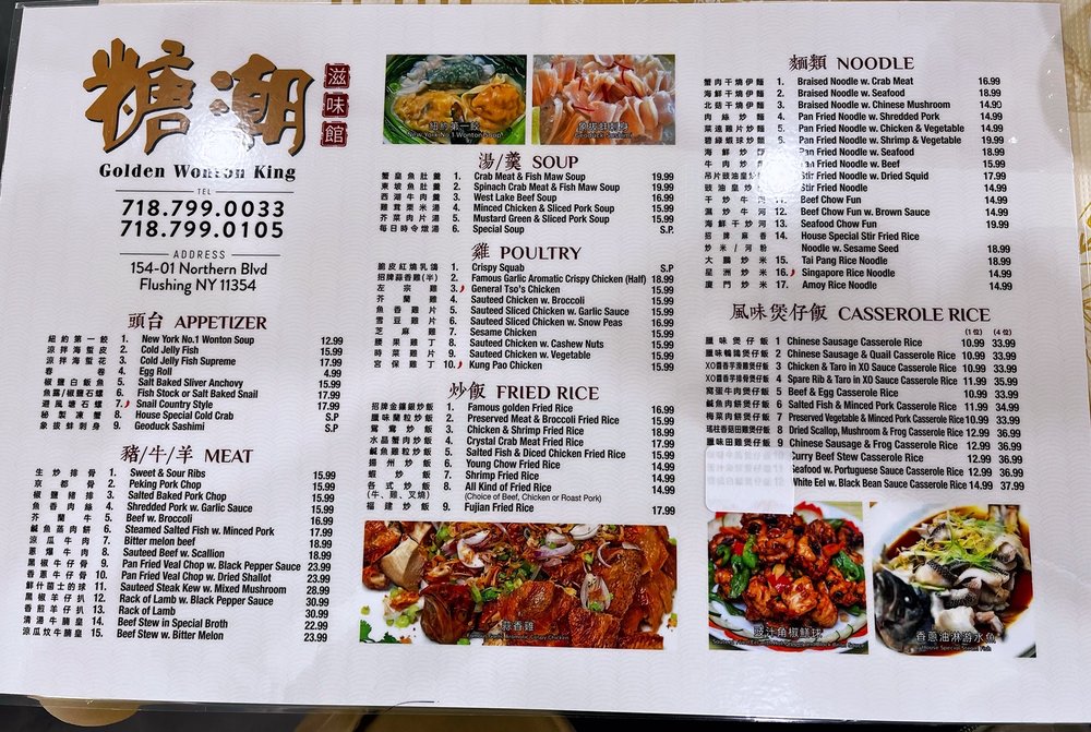 Golden Wonton King menu image