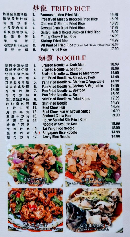 Golden Wonton King menu image