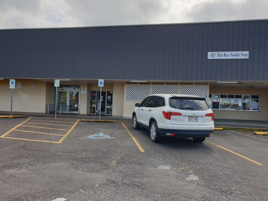 Hilo Rice Noodle Soup