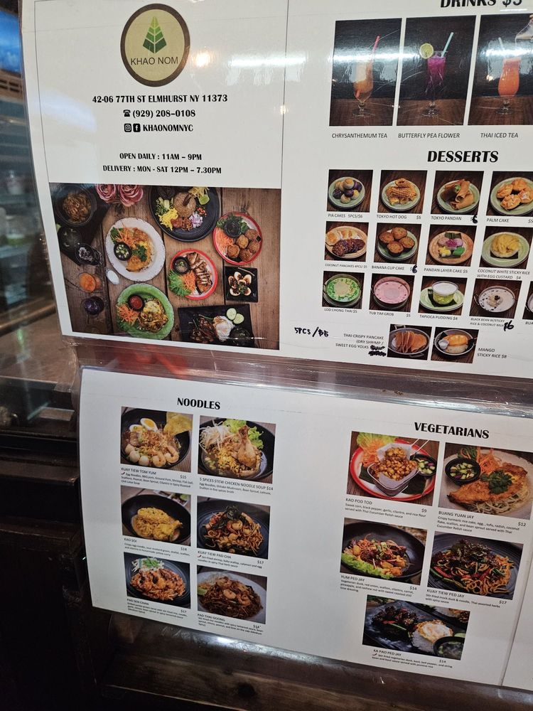Khao Nom – ร้านข้าวหนม menu image